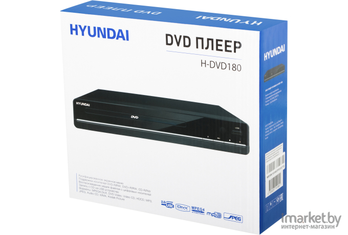 DVD-плеер Hyundai H-DVD180