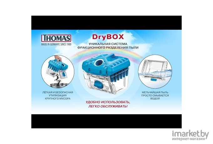 Пылесос Thomas DryBox 786553