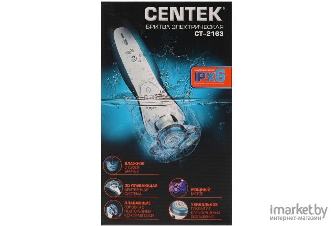 Электробритва CENTEK CT-2163 серебро