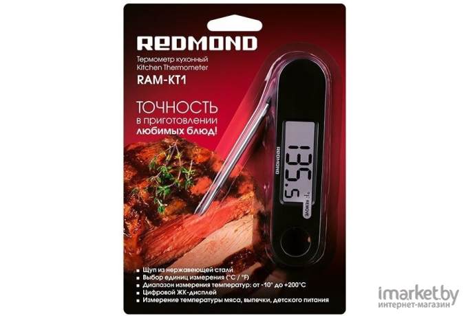 Кухонный термометр Redmond RAM-KT1 (черный)