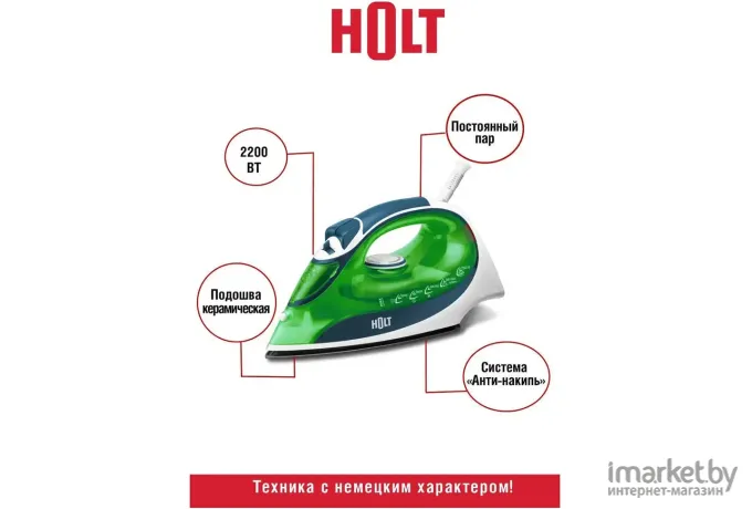 Утюг Holt HT-IR-010 зеленый