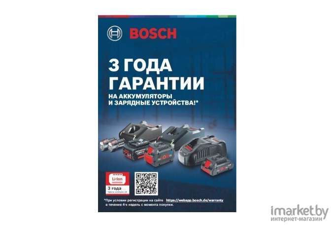 Аккумулятор для электроинструмента Bosch 1.600.A01.6GB