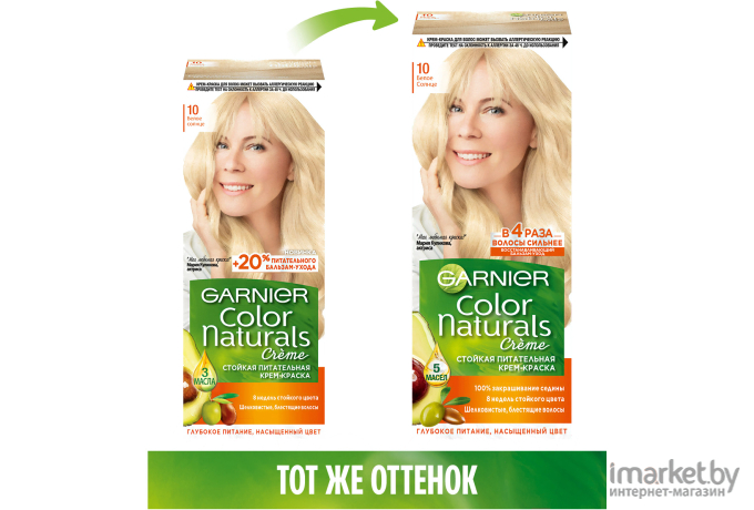 Крем-краска для волос Garnier Color Naturals Creme 10 (белое солнце)