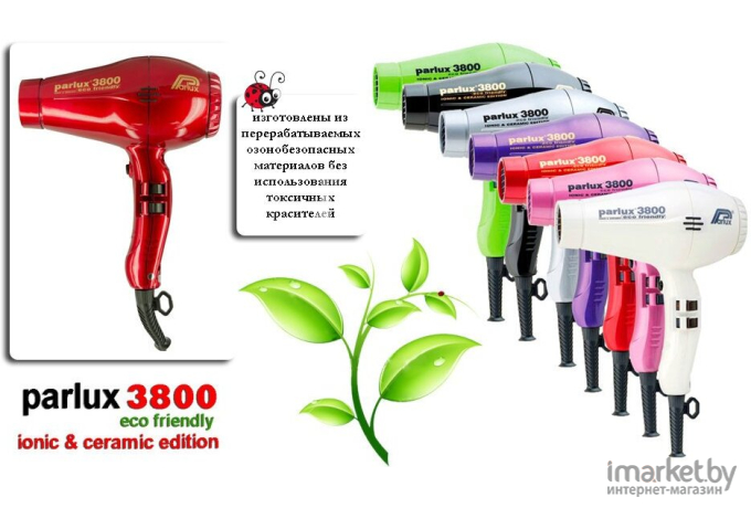 Фен Parlux 3800 Eco Friendly Red [0901-3800]