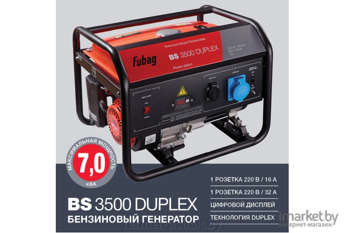 Бензиновый генератор Fubag BS 3500 Duplex (838270)