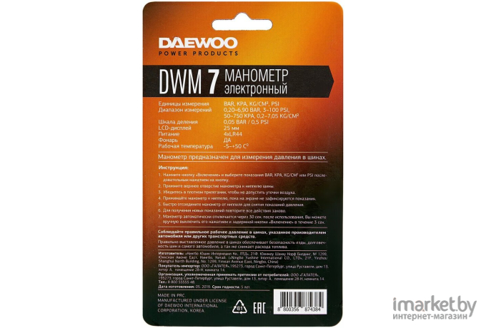 Манометр для компрессора Daewoo DW M7