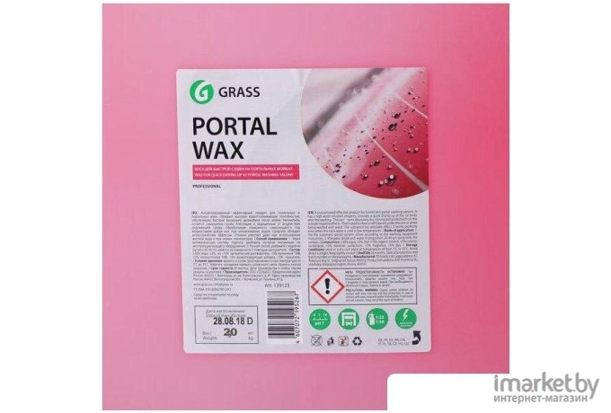 Очиститель для автомобиля Grass Воск Portal Wax 20кг [139123]