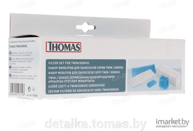 Аксессуары для пылесосов Thomas Набор фильтров TT-T2-GENIUS [787203]
