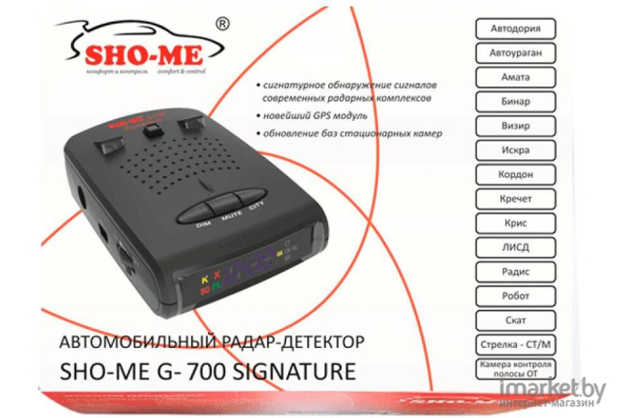 Радар-детектор Sho-Me G-700 Signature