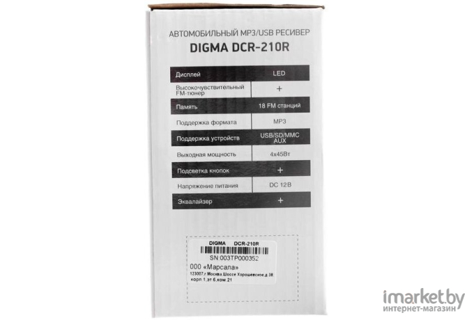 USB-магнитола Digma DCR-210R