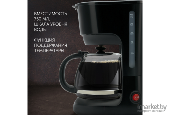 Кофеварка Polaris PCM 0632 Black