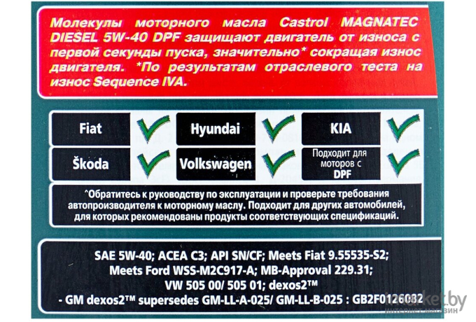 Моторное масло Castrol Magnatec Diesel 5W40 DPF 4л [156EDD]