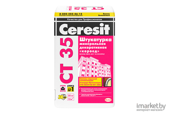 Штукатурка Ceresit CT 35 Фактура "короед" 2.5мм под окраску (25кг)