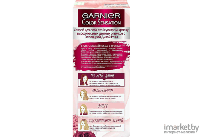 Краска для волос Garnier Color Sensation Vivids розовый