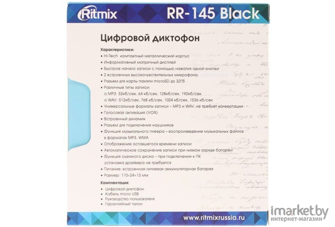 Диктофон Ritmix RR-145 8 GB Black