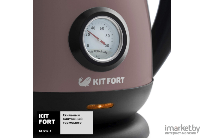 Электрочайник Kitfort KT-642-4 лиловый