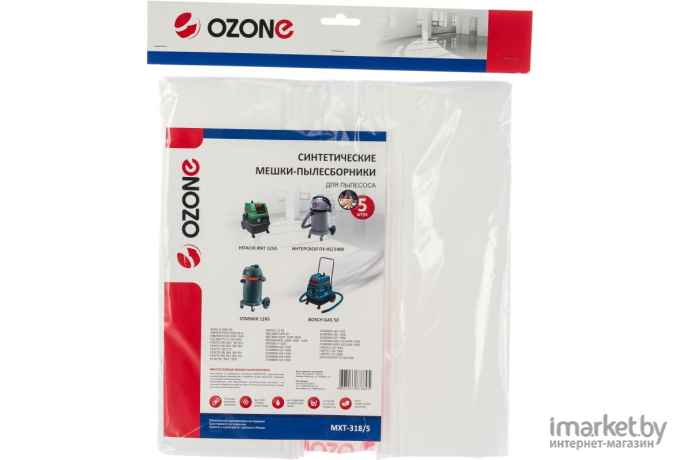 Комплект пылесборников Ozone Turbo 5шт [MXT-318/5]