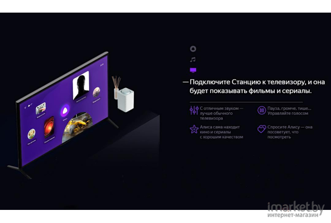 Голосовой помощник Яндекс Станция фиолетовый