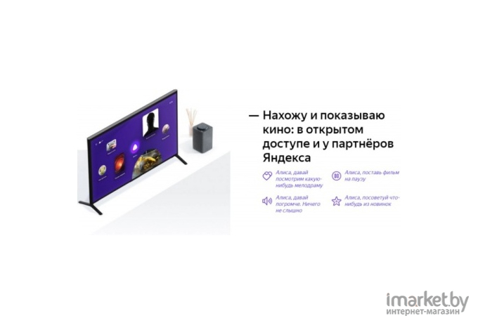 Голосовой помощник Яндекс Станция фиолетовый