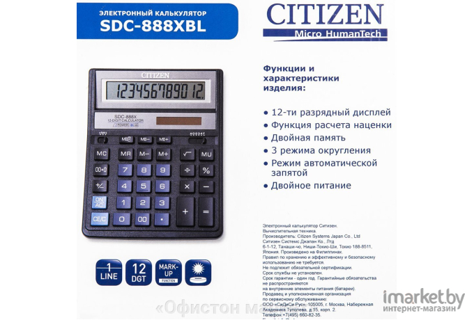 Калькулятор Citizen SDC-888XBL темно-синий