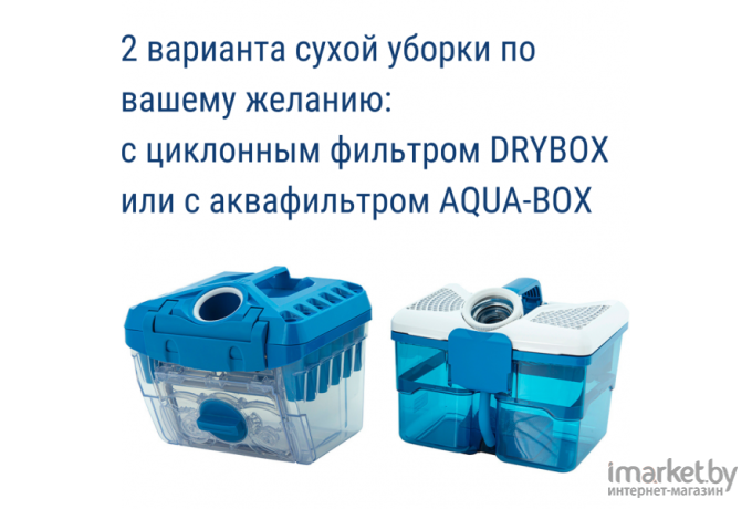 Пылесос Thomas DryBOX Amfibia Family черный/голубой [788599]