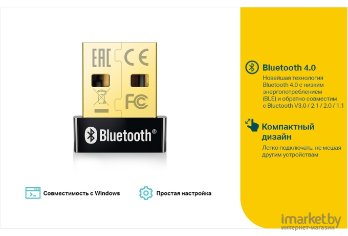 Сетевой адаптер TP-Link UB400 Bluetooth