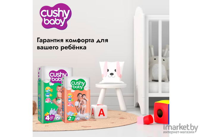 Детские подгузники Cushy Baby Maxi 60шт