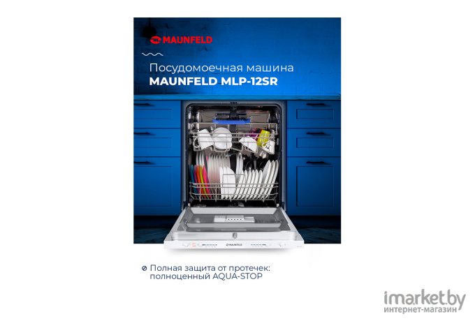 Посудомоечная машина Maunfeld MLP 12SR