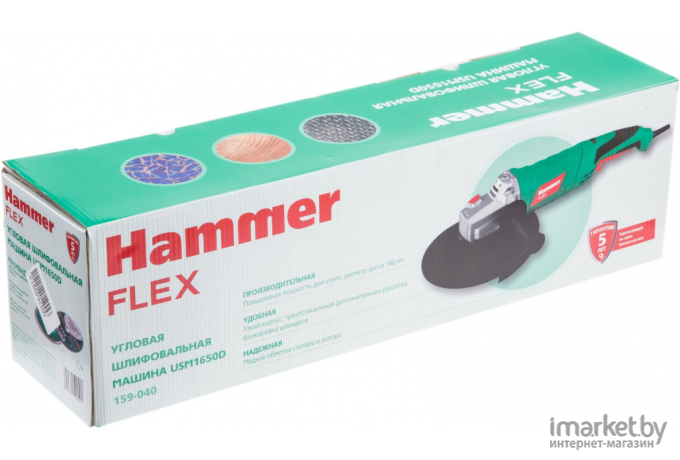 Угловая шлифмашина Hammer Flex USM1650D [569072]