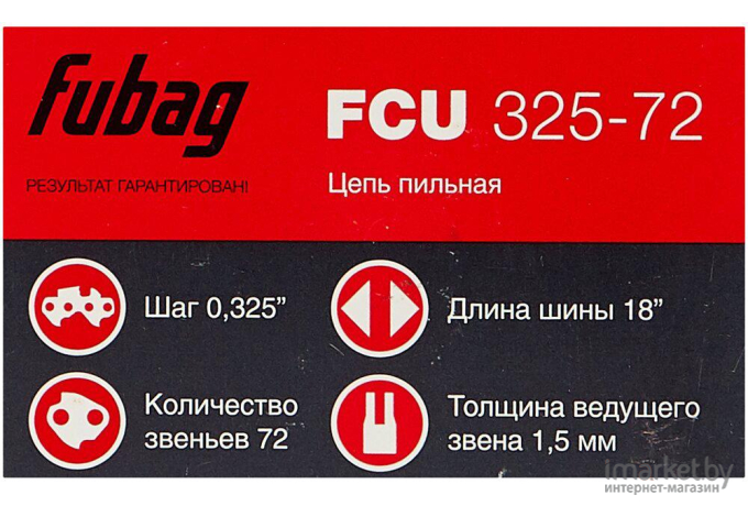 Цепь для пилы Fubag FCU 325-72 [38716]