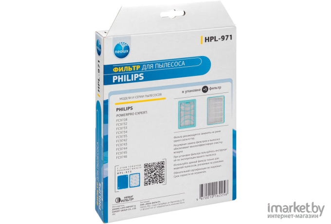 Фильтр для пылесоса NEOLUX HPL-971