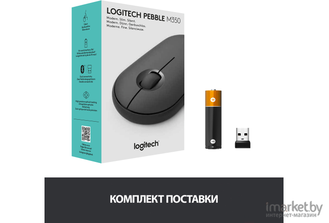 Мышь Logitech Pebble M350 [L910-005718]