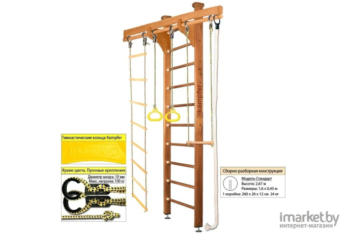 Шведская стенка Kampfer Wooden Ladder Ceiling №2 Стандарт ореховый