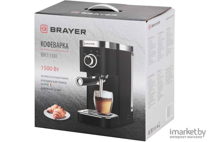Кофеварка и кофемашина Brayer BR1100
