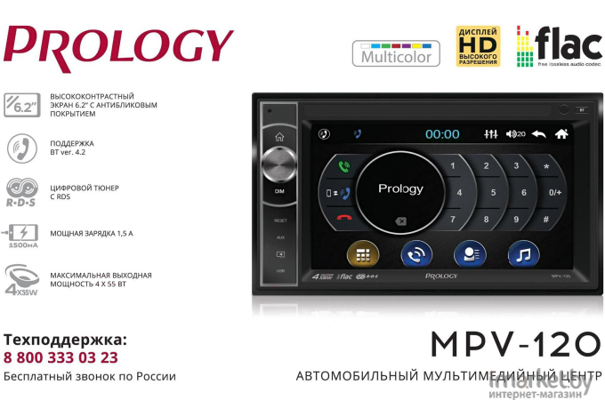 Автомагнитола Prology MPV-120