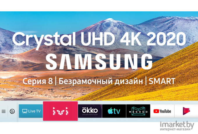 Телевизор Samsung UE65TU8000U
