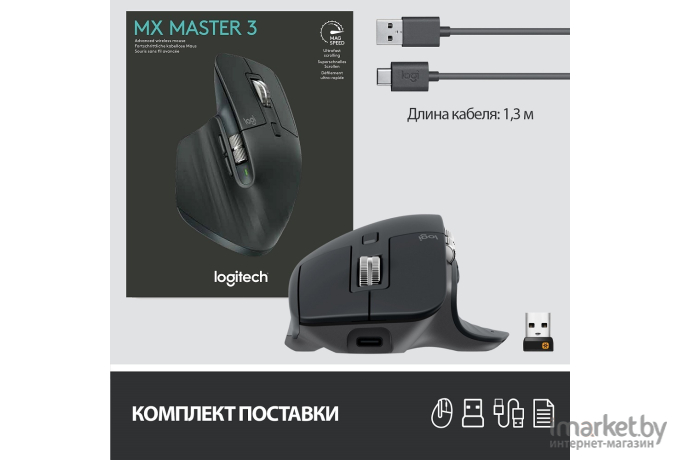 Мышь Logitech MX Master 3 Advanced