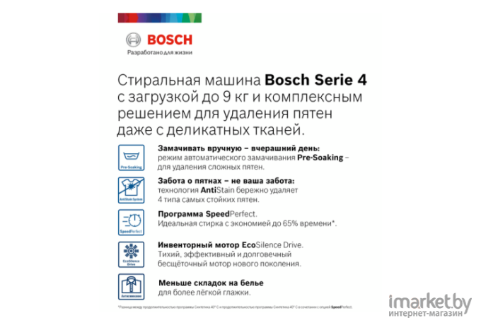 Стиральная машина Bosch WGA242XVOE
