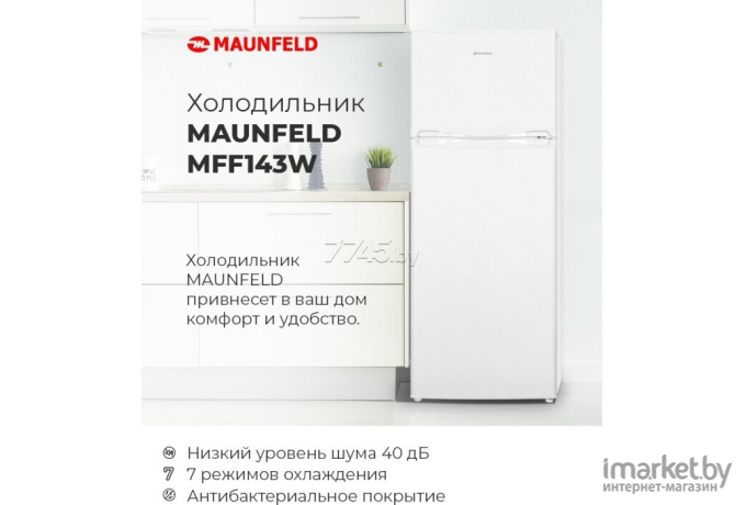 Холодильник Maunfeld MFF143W