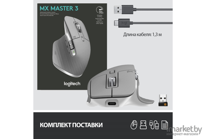Мышь Logitech Wireless MX Master 3 Advanced Mid Grey [910-005695]