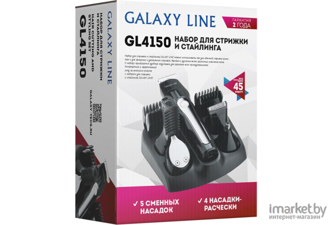 Машинка для стрижки волос Galaxy GL 4150