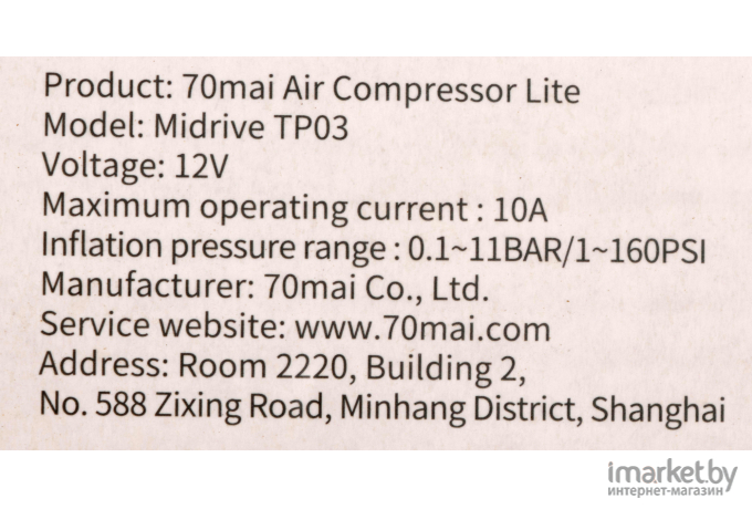 Автомобильный компрессор 70Mai Air Compressor Lite [Midrive TP03]