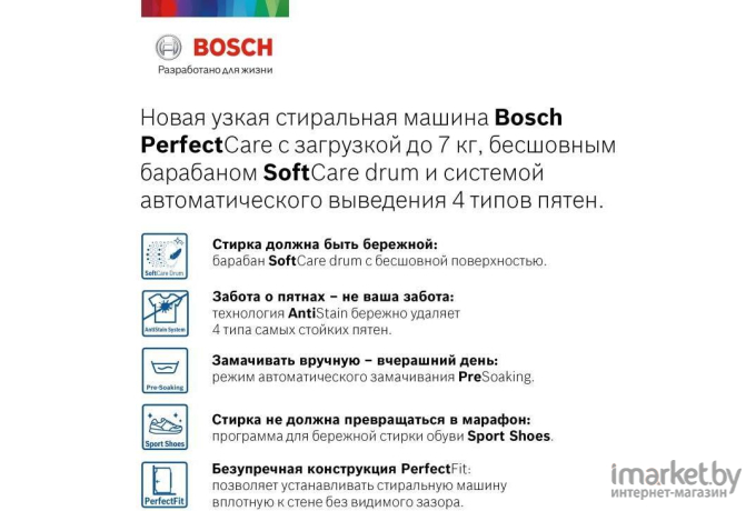 Стиральная машина Bosch WHA222XYBL