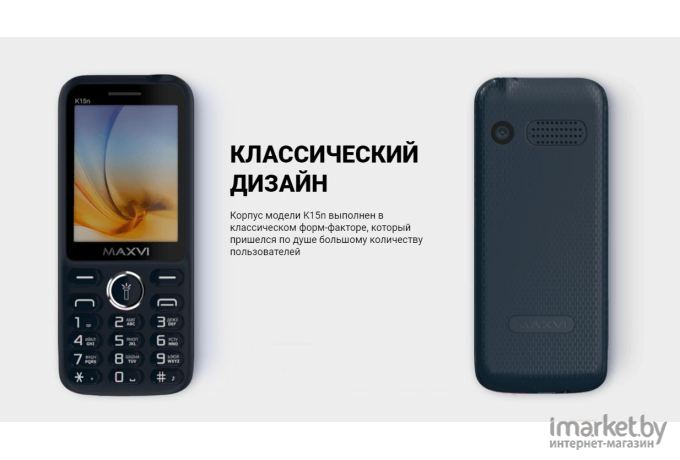 Мобильный телефон Maxvi K15n серый