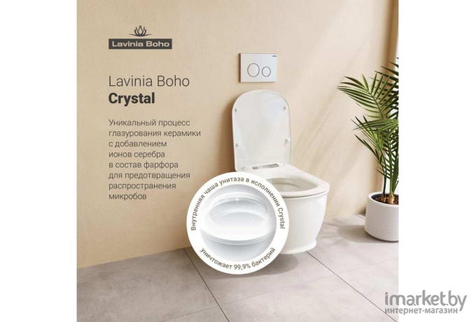 Унитаз Lavinia Boho Relfix Bell Pro Rimless 6 в 1 черный пластик [77050128]