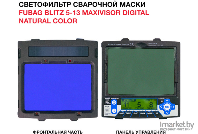 Сварочная маска Fubag BLITZ 5-13 MaxiVisor Digital Natural Color [31568]