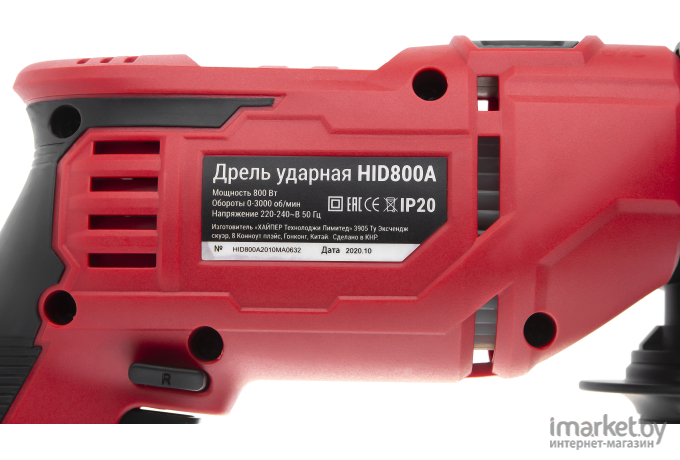 Электродрель Hiper HID800A