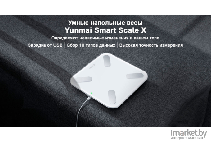 Напольные весы Yunmai X mini2 White [M1825]