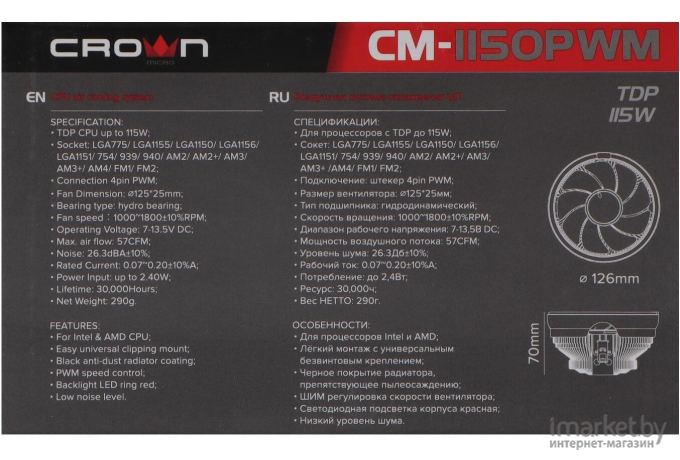 Система охлаждения CROWN CM-1150PWM Red [CM000002169]