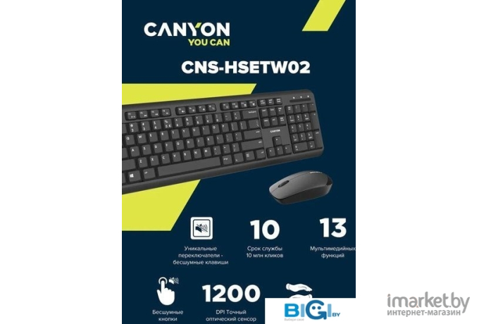 Клавиатура Canyon CNS-HSETW02-RU